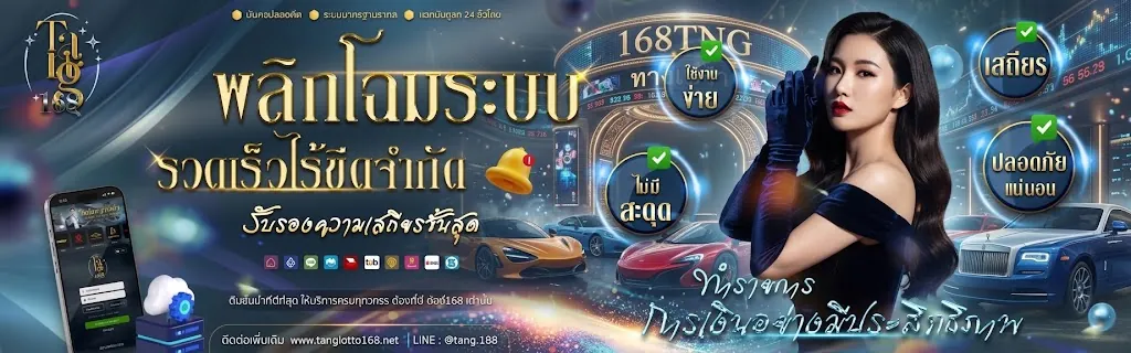 168tng ทางเข้า เล่นง่ายบนมือถือ 2026